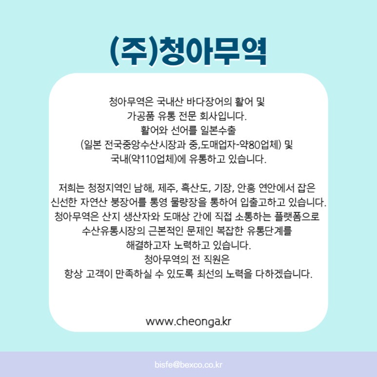 청아유통 이미지