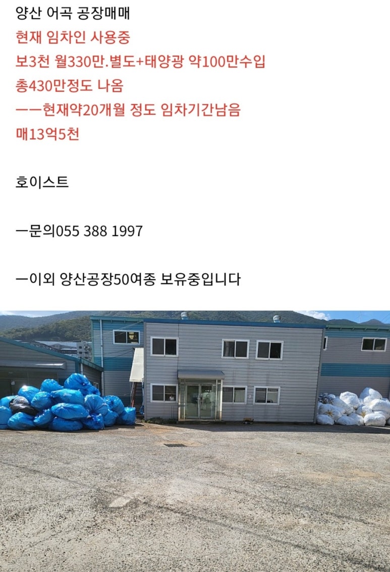 양산공장 이미지