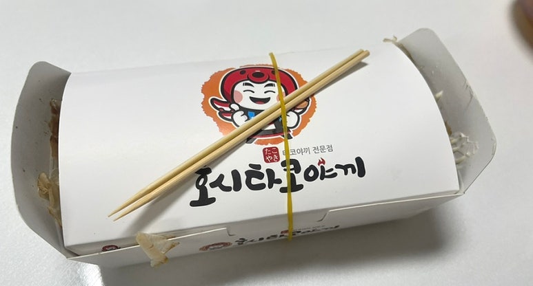 호시타코야끼방화점 이미지