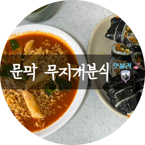 둘이스넥 이미지