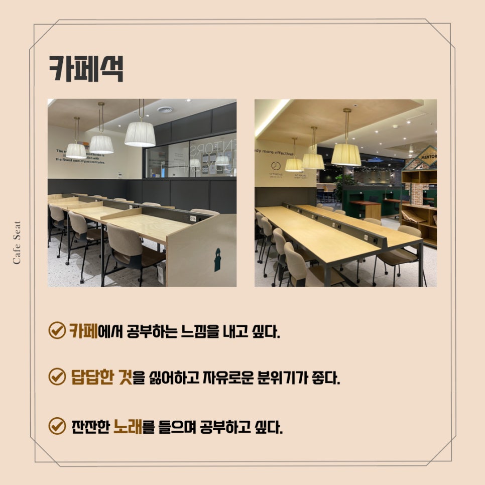 신월신곡점멘토즈스터디카페 이미지