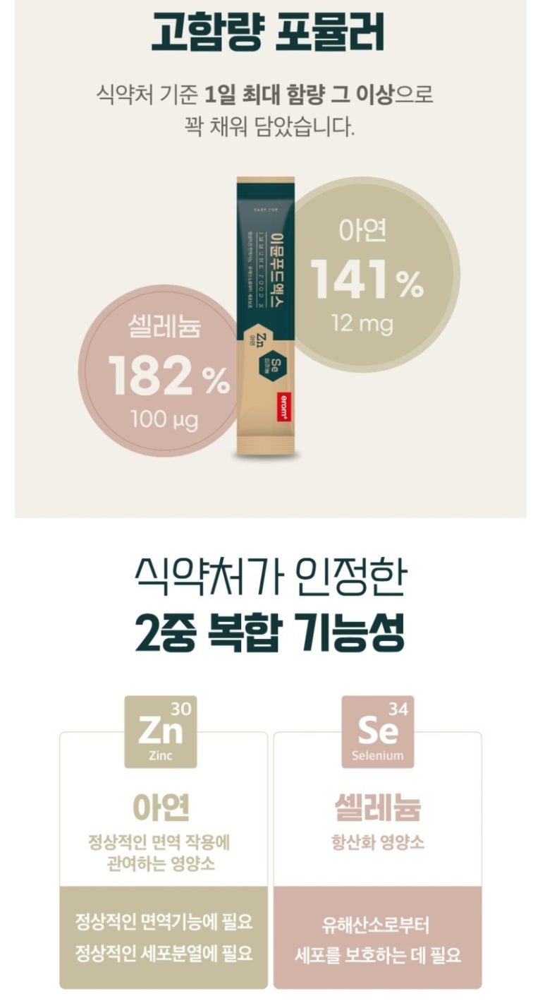 (주) 이롬플러스 이미지