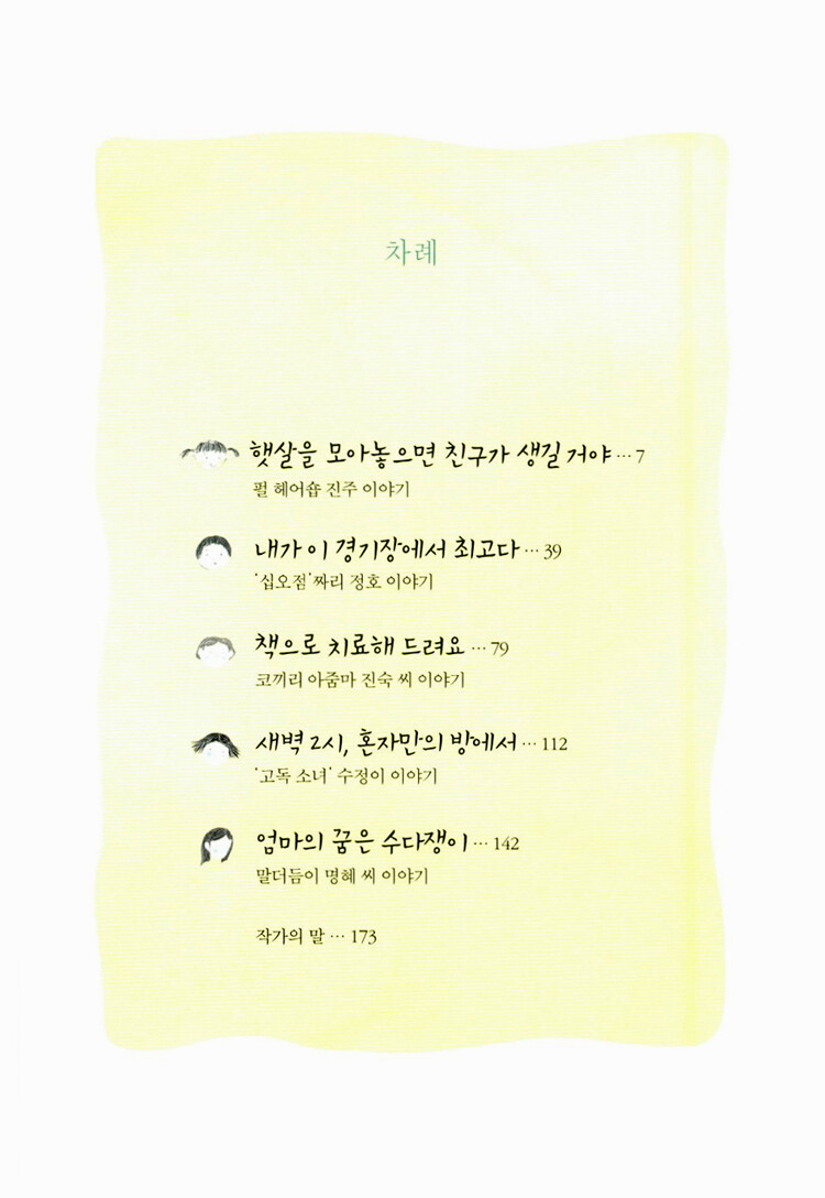 명혜란헤어 이미지
