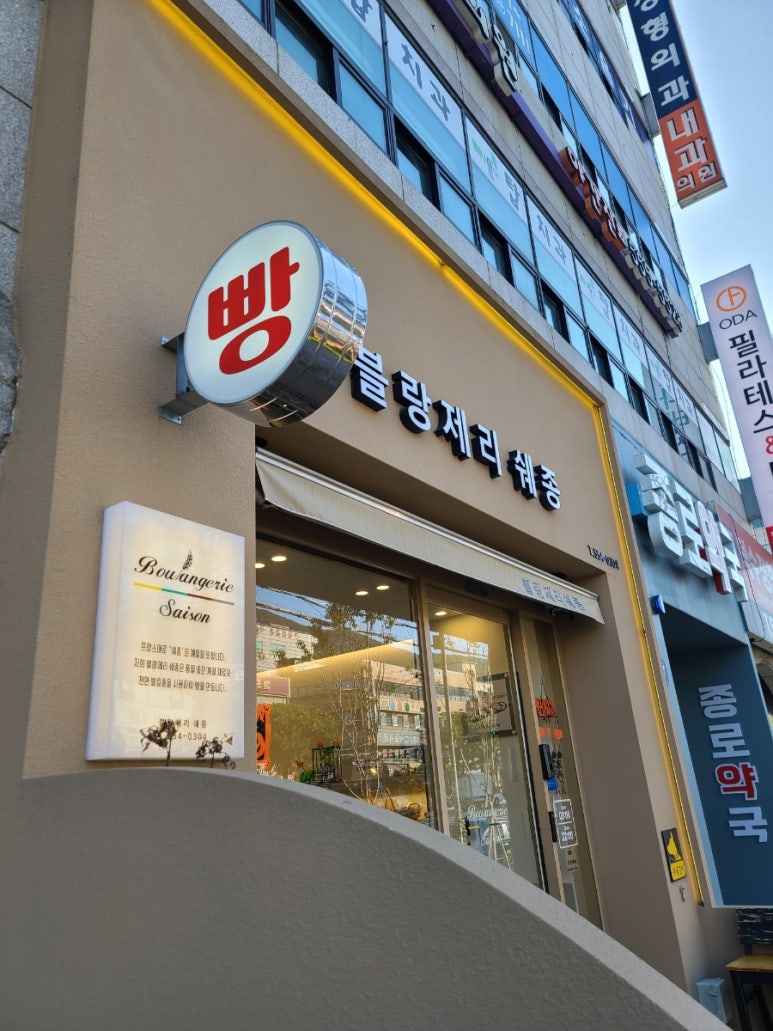 계산역빵집 이미지