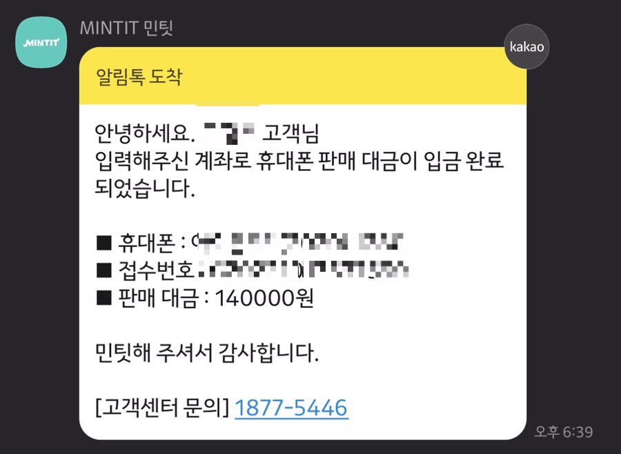 애플중고폰 이미지