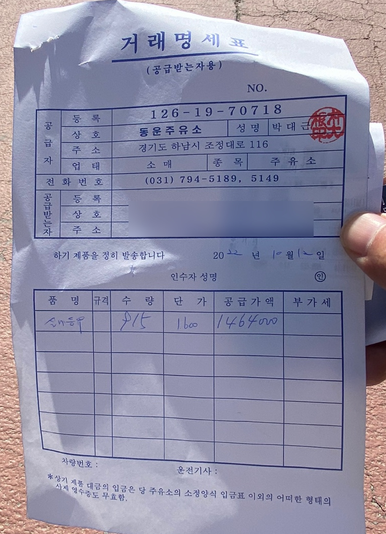 동운주유소 이미지