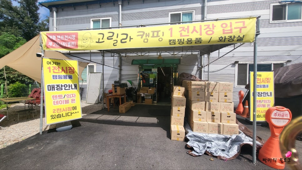 고릴라캠핑서울 이미지