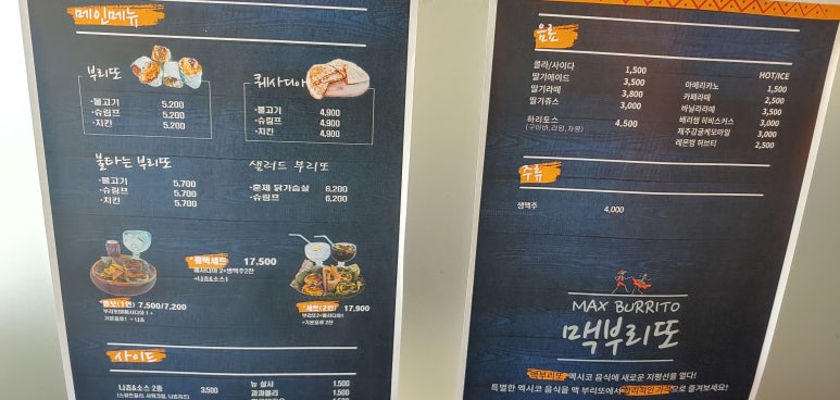 맥부리또 이미지