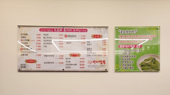 타이짬뽕창원점 이미지