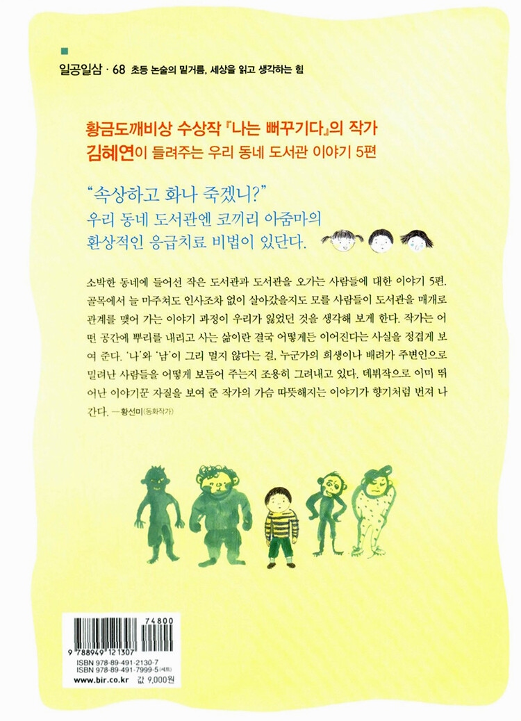 코끼리아줌마 이미지
