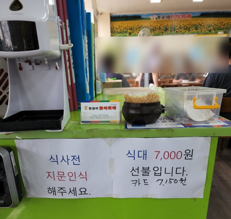 장금이부페 이미지