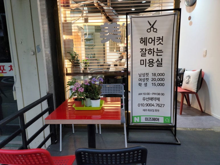 미즈헤어샵 이미지