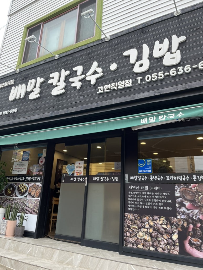 허가네김밥 이미지