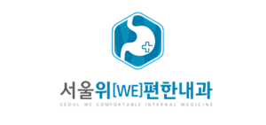 지킴내과 이미지