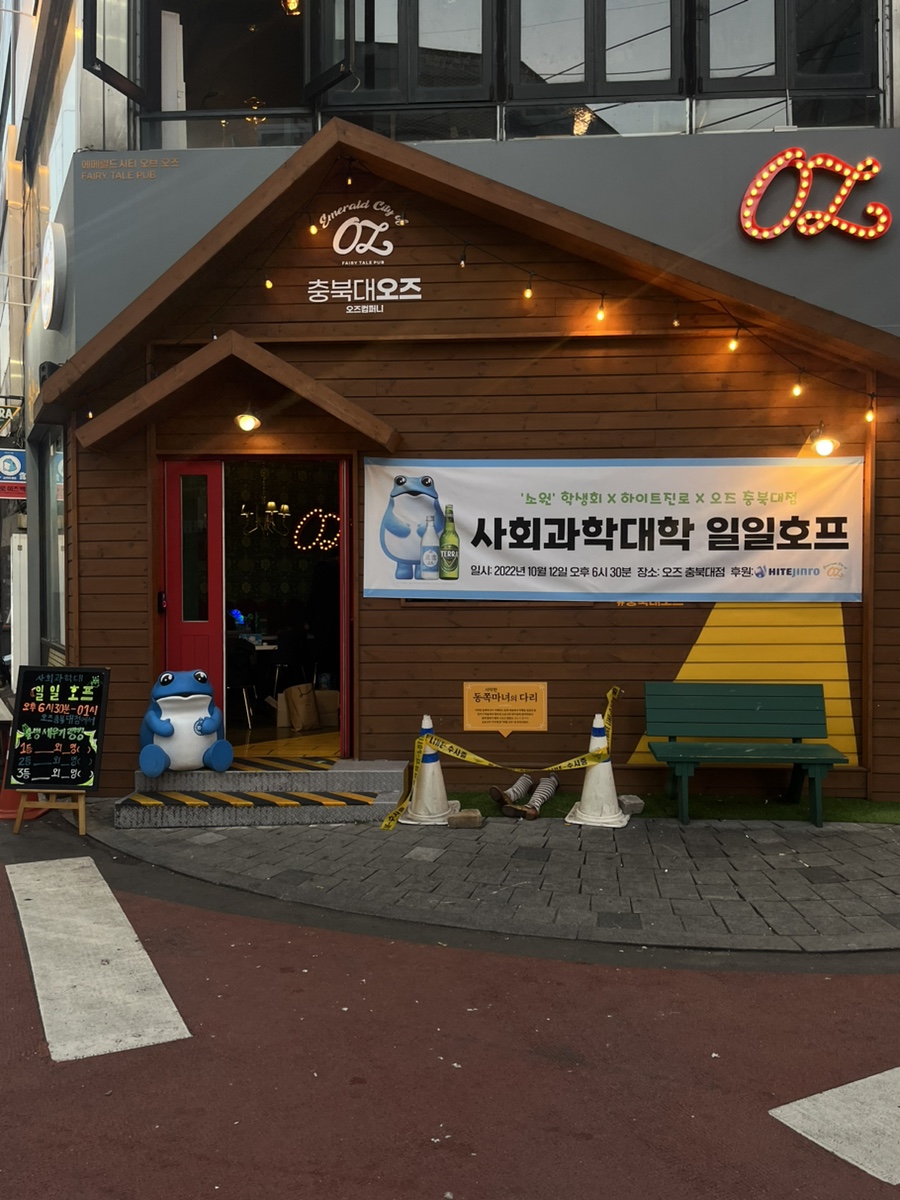 에메랄드시티 오브 오즈 이미지