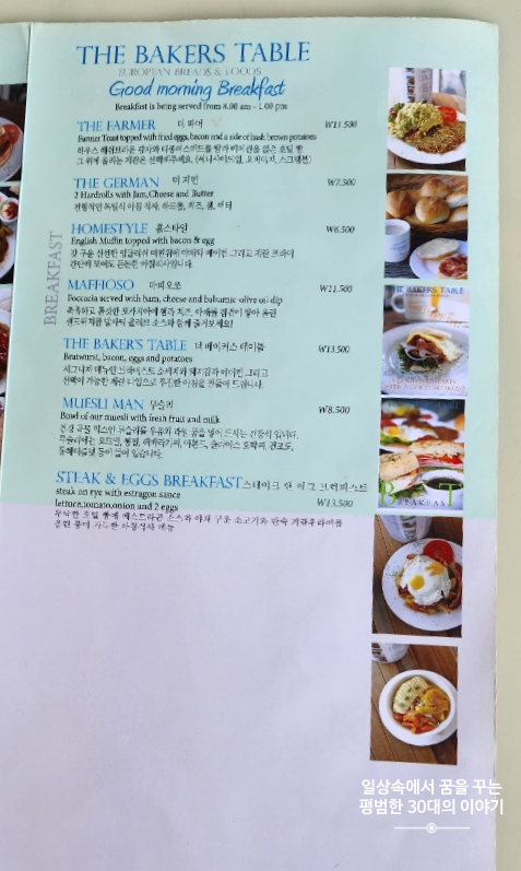 더베이커스테이블 이미지