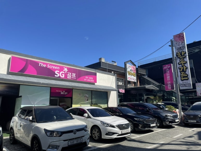 369당구장 이미지