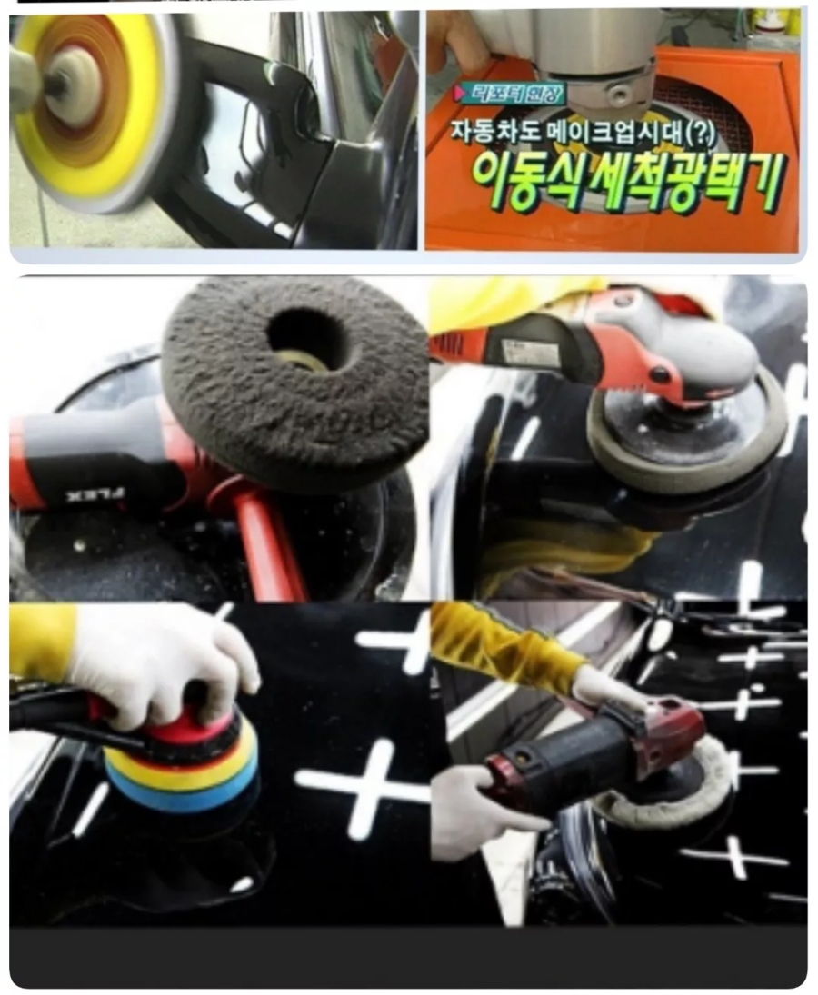 일품광택 이미지