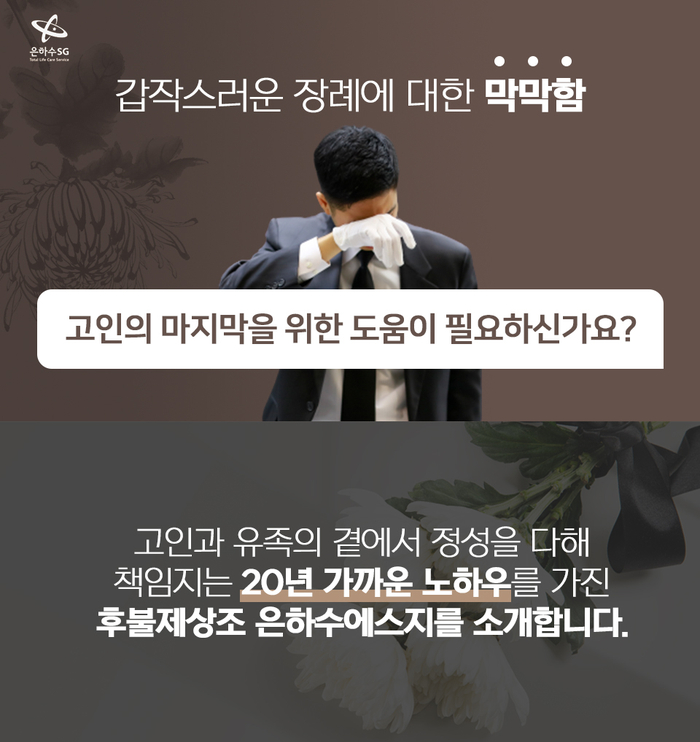 경기도의료원파주병원장례식장 이미지
