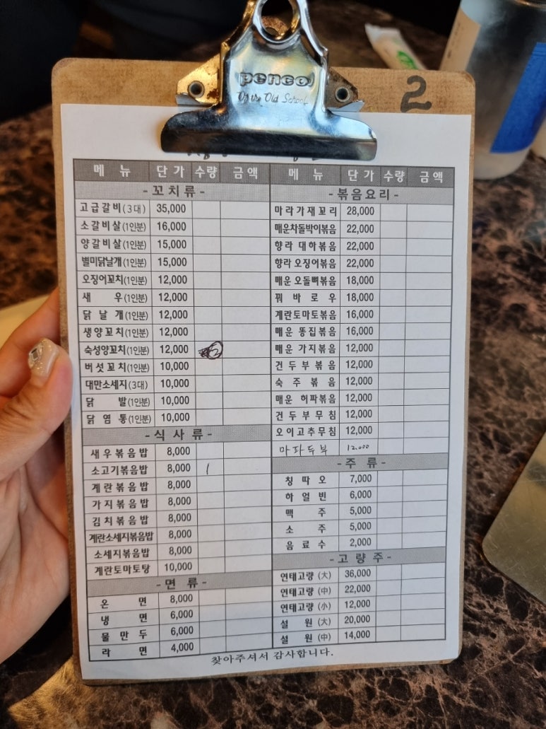 땡이 양꼬치 이미지