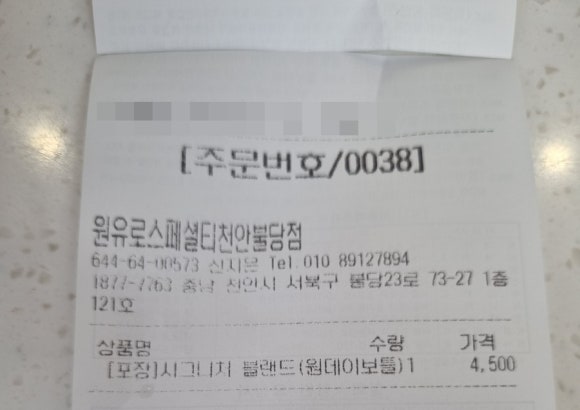 원유로스페셜티천안불당점 이미지