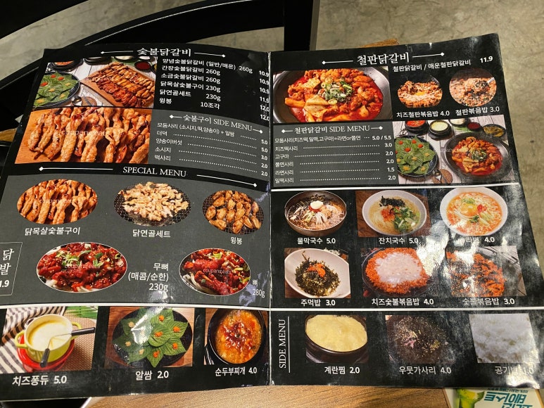 희자매숯불닭갈비 이미지