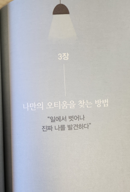 오티움 이미지
