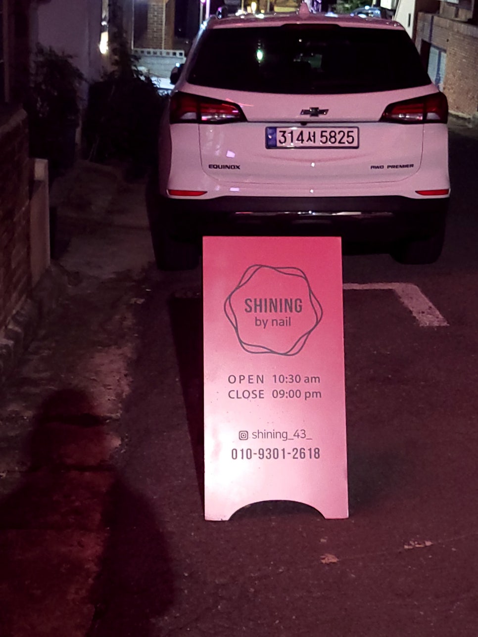 샤이닝바이네일 이미지