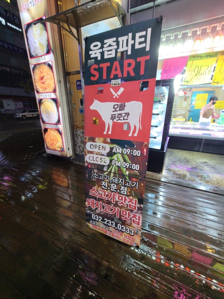 상동푸줏간 이미지