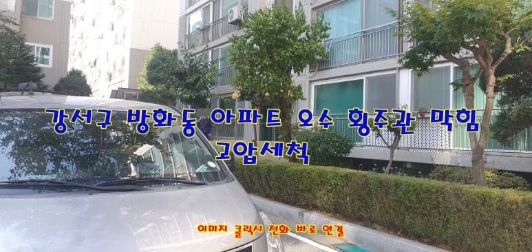 하수구막힘변기배관오수맨홀막힘고압세척청소 이미지