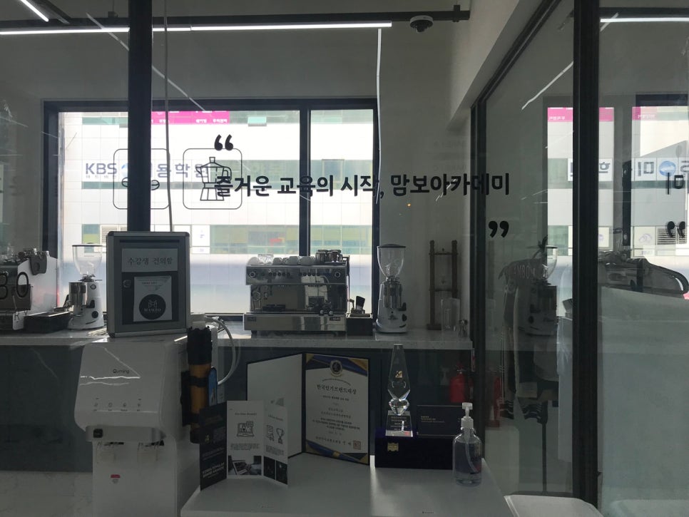 파주바리스타학원 이미지
