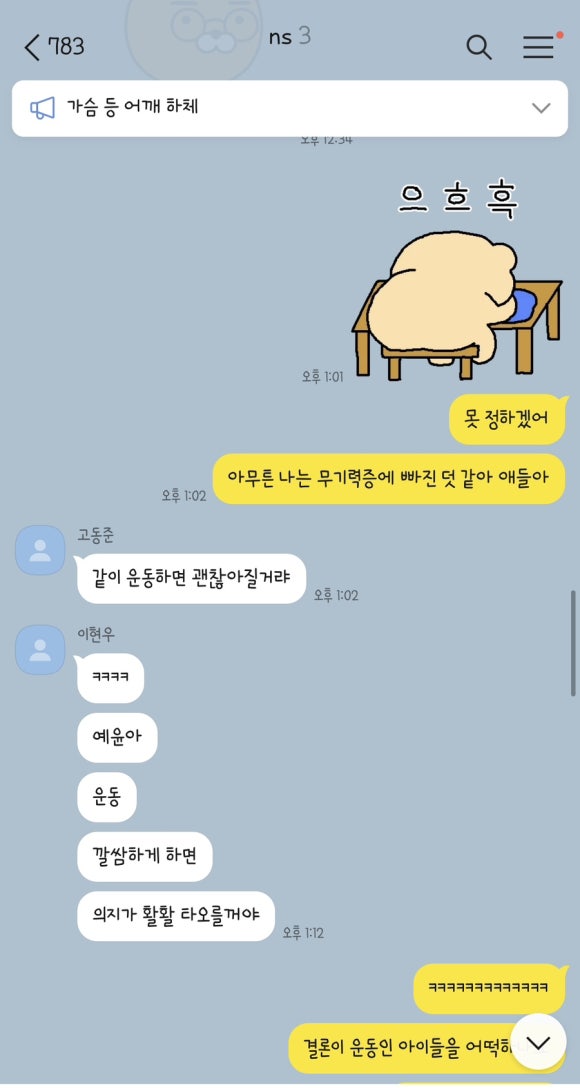 엔에스휘트니스 이미지