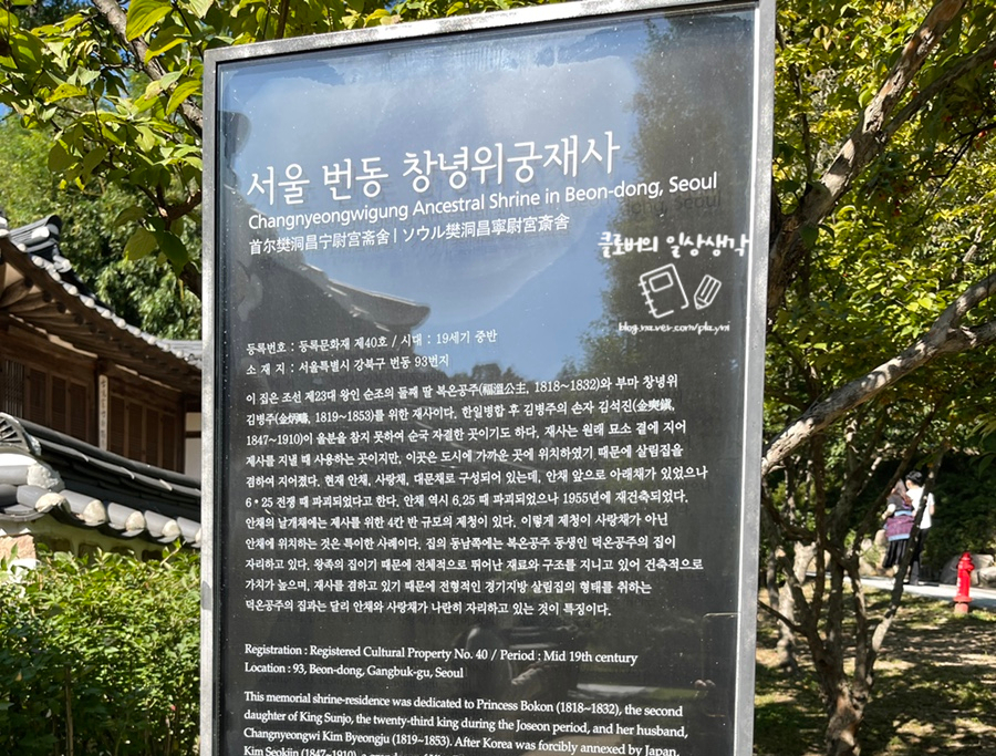북서울꿈의숲 유아숲체험원 이미지