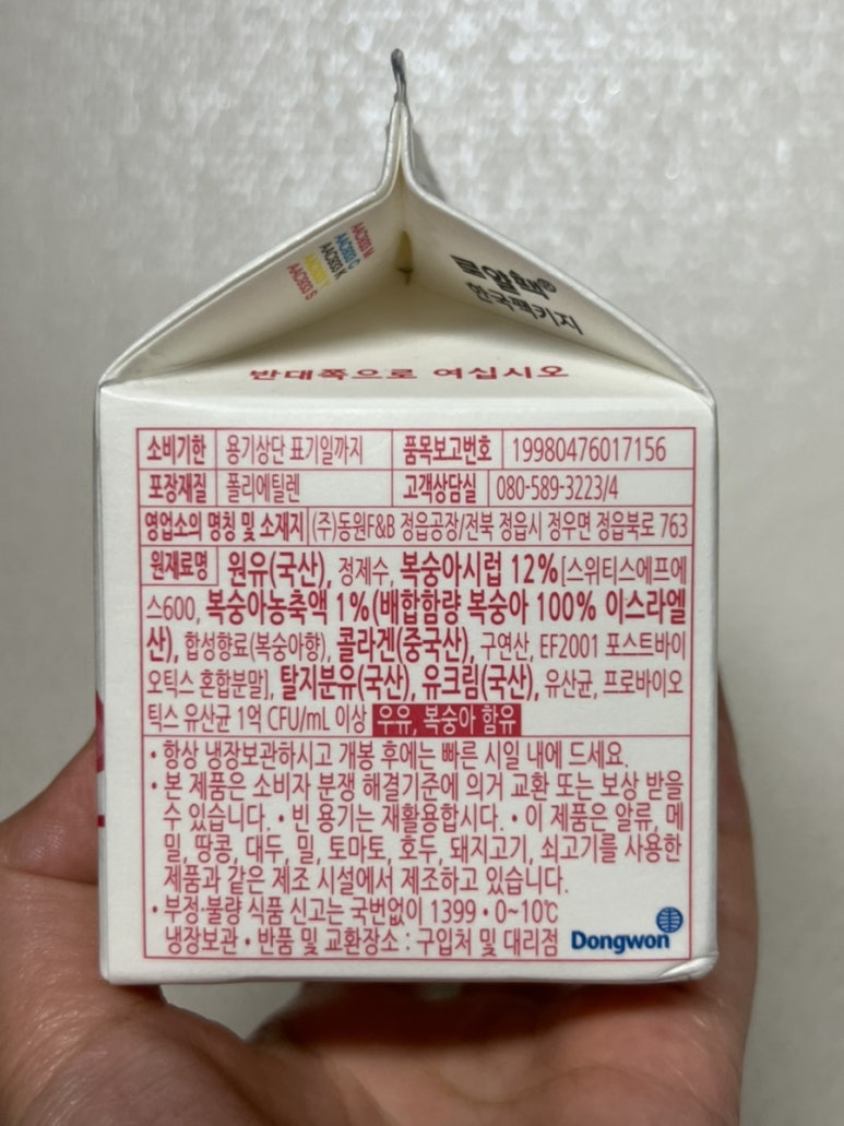(주)동원에프엔비 정읍공장 이미지