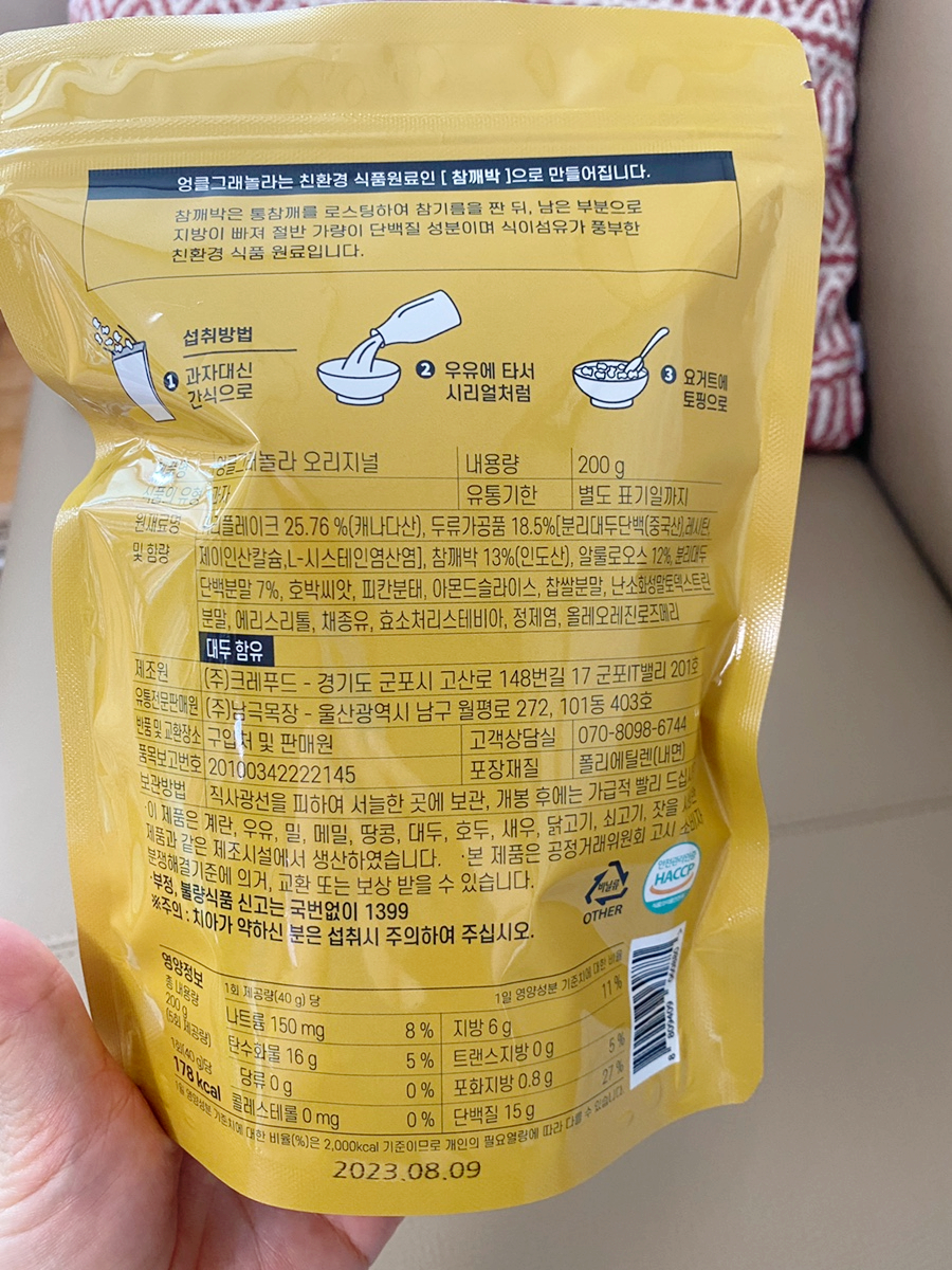 (주)크레푸드 이미지