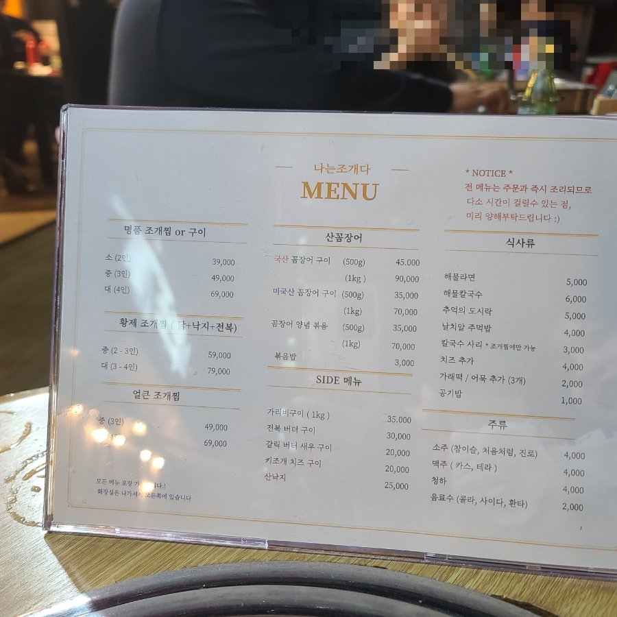 나는조개다 이미지