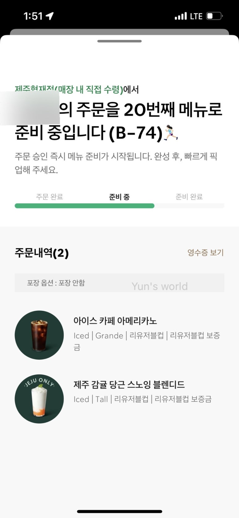 스타벅스제주협재점 이미지