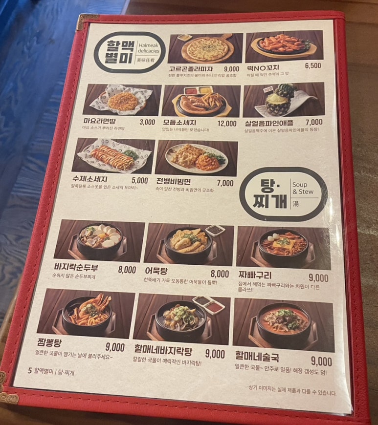 역전 할머니 맥주 포항효자점 이미지