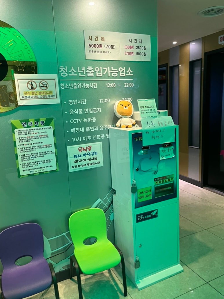 코인스타동전노래연습장 이미지