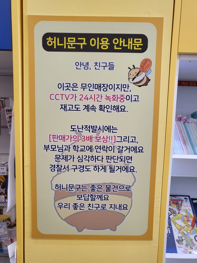 허니문구&간식 이미지