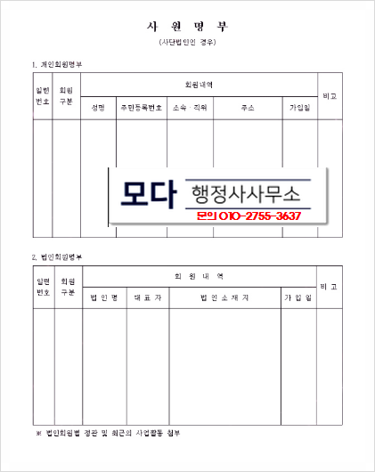모다행정사사무소 이미지