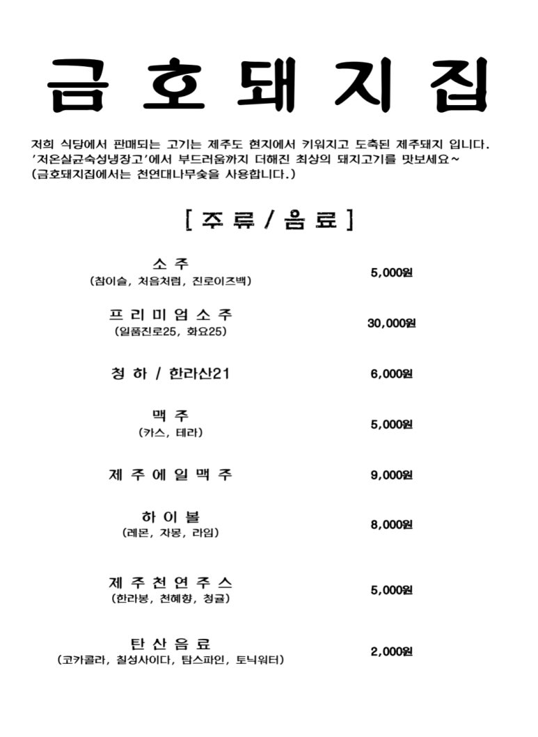 금호돼지 이미지