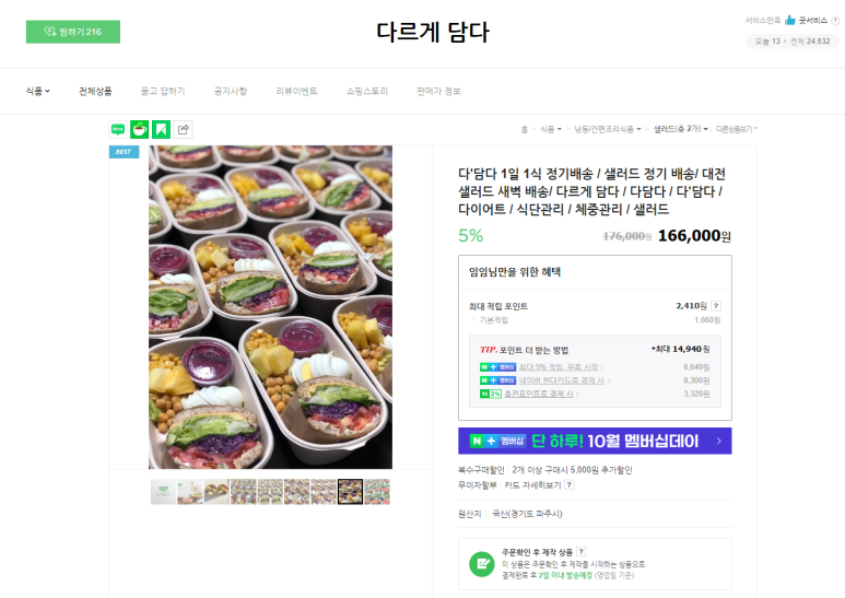 다르게 담다 이미지