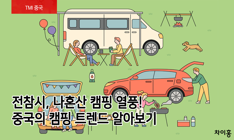 탕정캠핑 이미지
