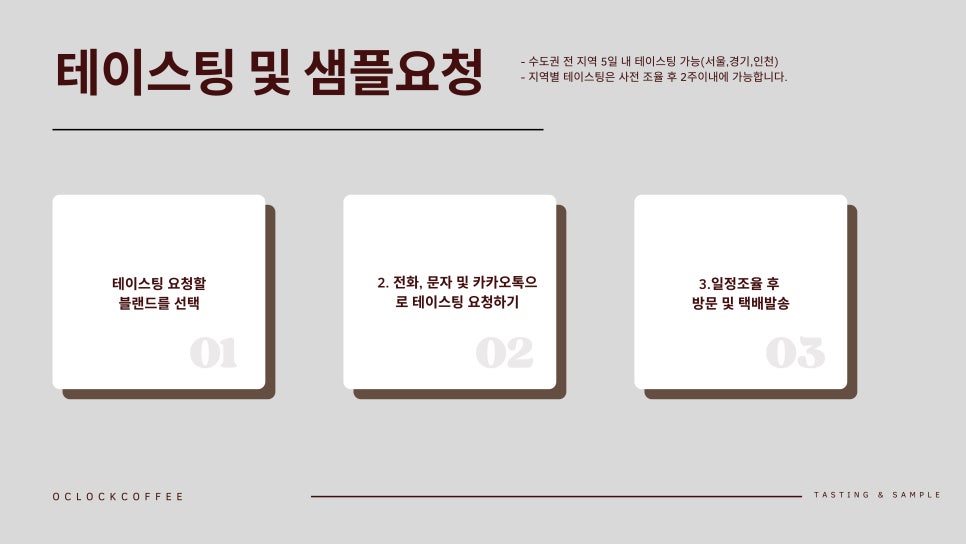 오클락커피 이미지