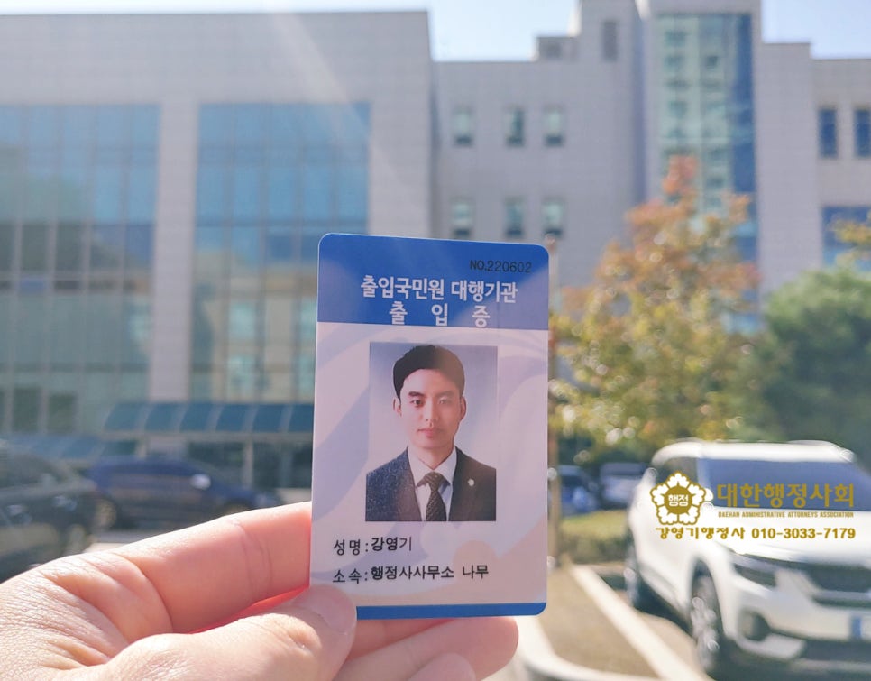 행정사사무소나무 이미지