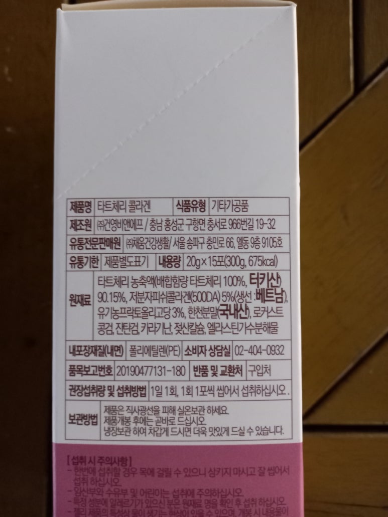 (주)채움건강생활 이미지