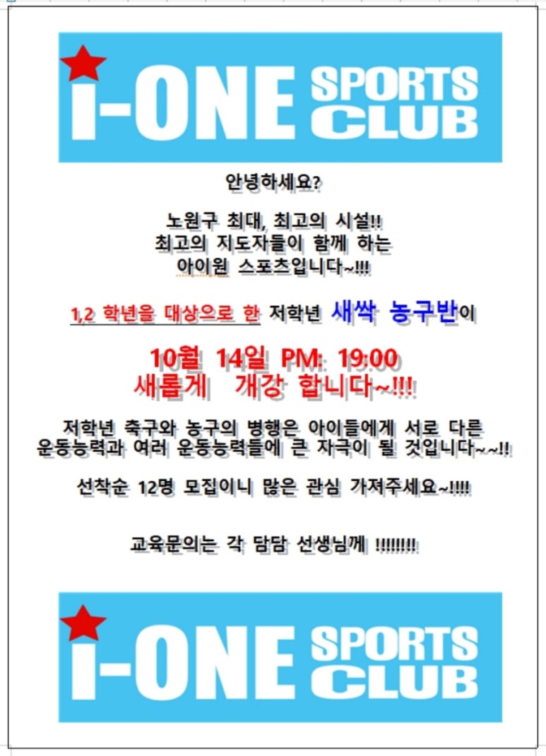 아이원스포츠 이미지