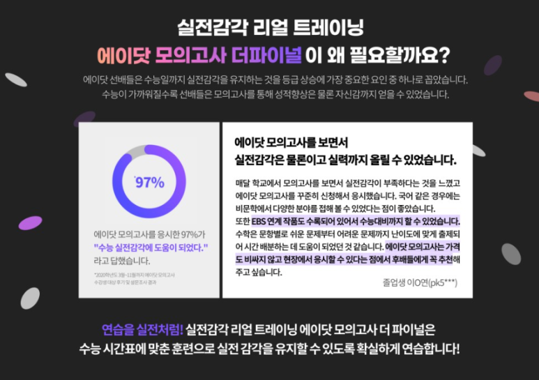 파이널닷 이미지