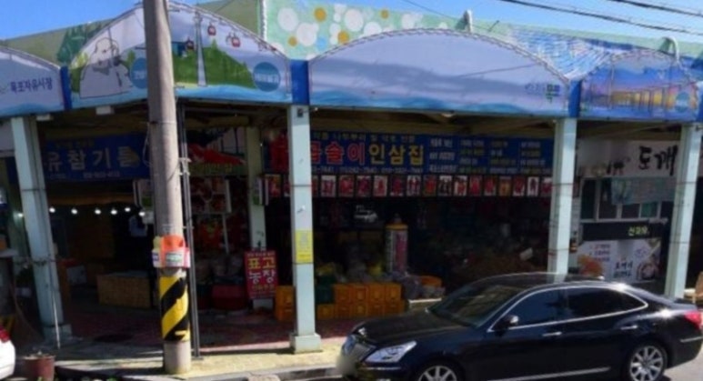 부부젓갈 이미지